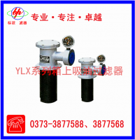 YLX系列箱上吸油過濾器